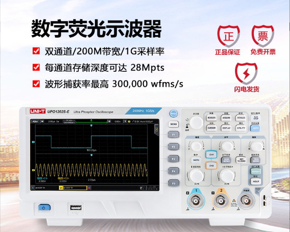 Digital fluorescence oscilloscope Chinese dual channel 200Mhz1G sampling oscilloscope