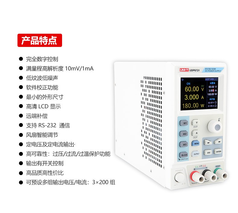 直流稳压电源60V/8A/180W开关型多功能直流维修电源