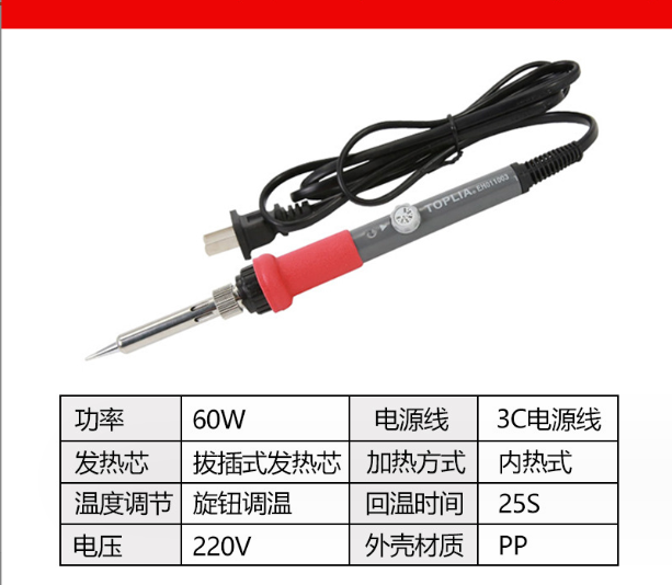 Adjustable temperature 60W electric soldering iron American standard 220V internally heated rubber handle