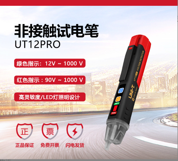 Non contact induction measuring pen for high sensitivity electrical dedicated line breakpoint detection and inspection