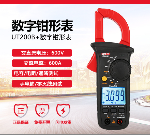 Digital clamp meter AC 300A electrical ammeter clamp type voltage resistance multimeter